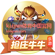 kaiyun体育中国官网 玩法规则解读栏目页面配图
