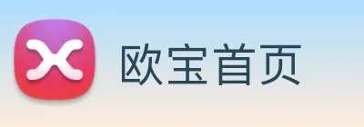 欧宝首页 Logo